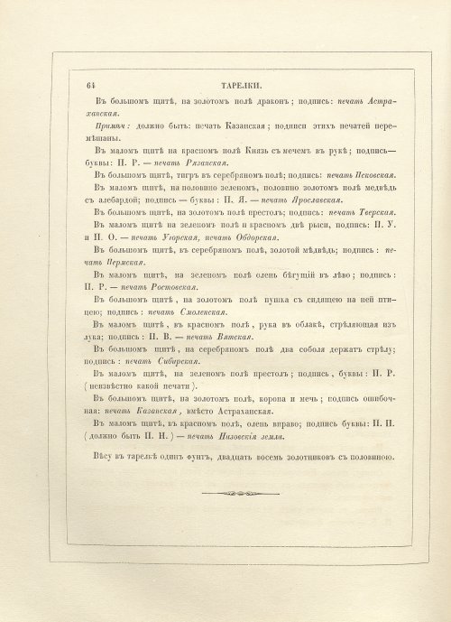 Страница 98