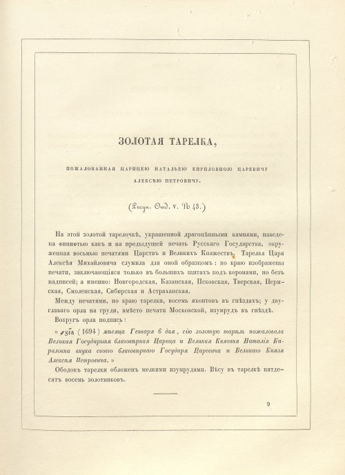 Страница 99