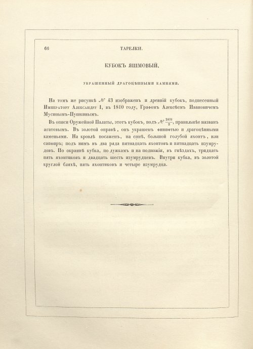 Страница 100
