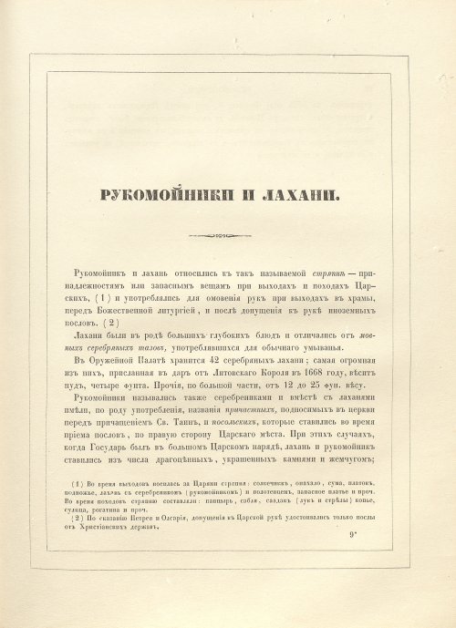 Страница 101