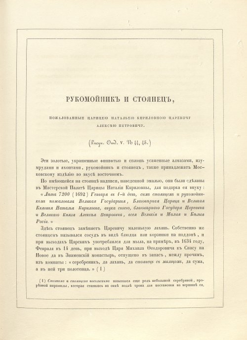 Страница 103