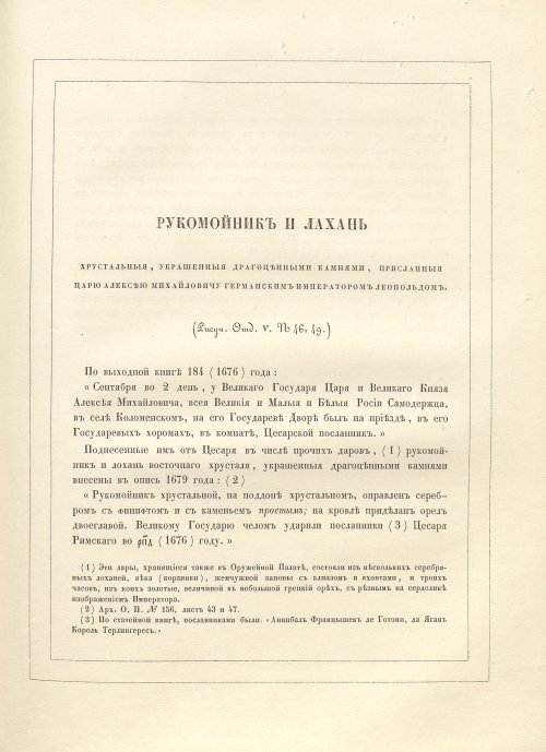 Страница 105