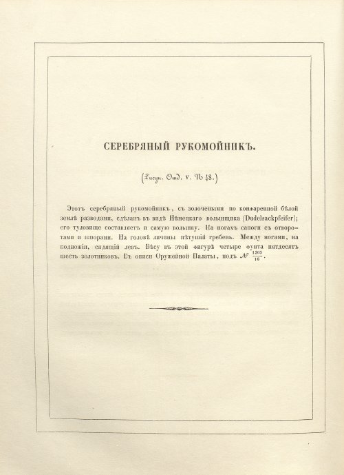 Страница 108
