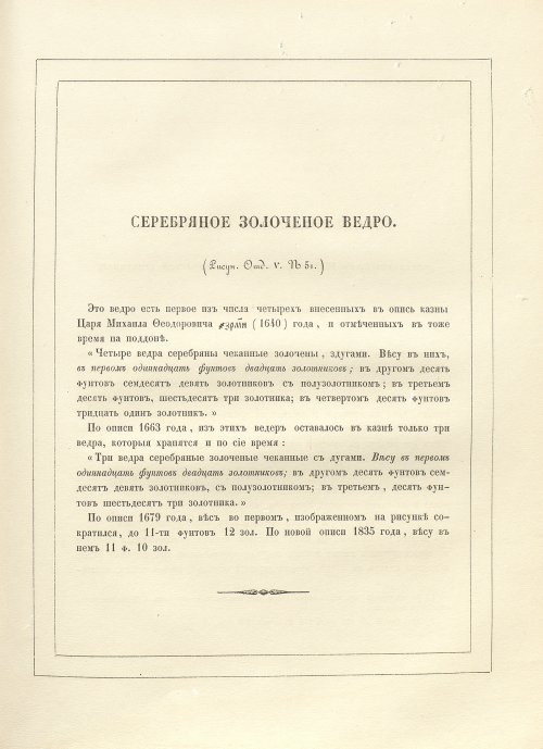 Страница 111