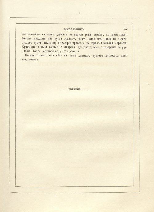 Страница 113