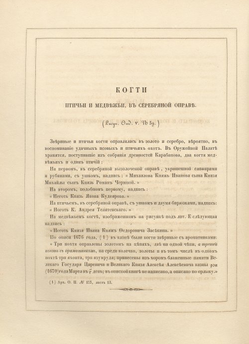 Страница 122