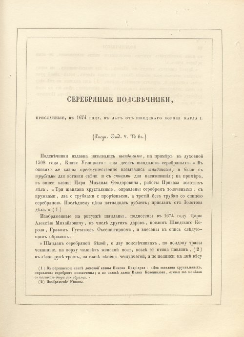 Страница 127