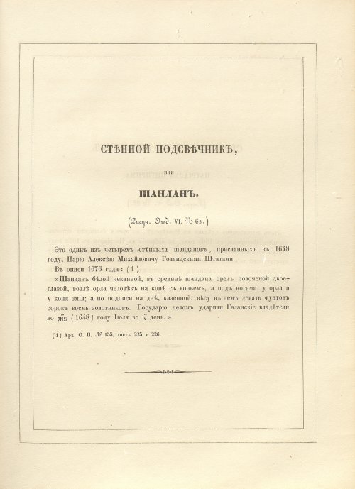 Страница 129
