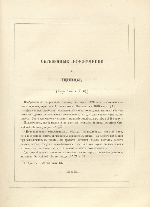 Страница 131