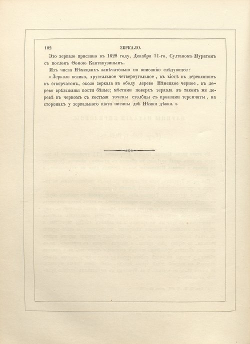 Страница 136