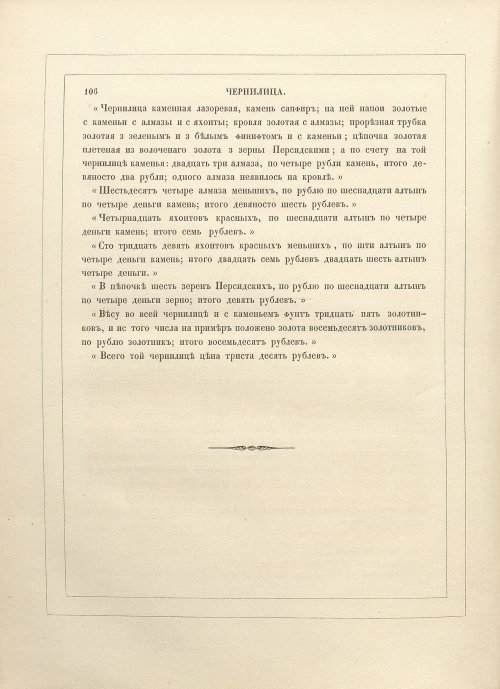 Страница 140