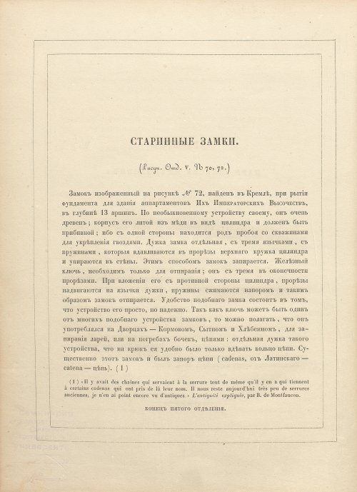 Страница 142