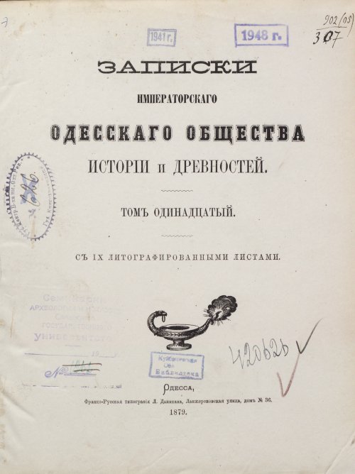 Страница 7