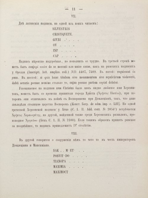 Страница 21