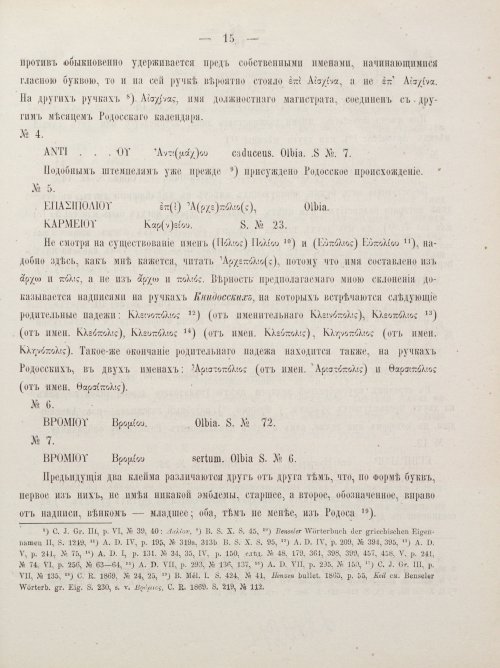 Страница 25