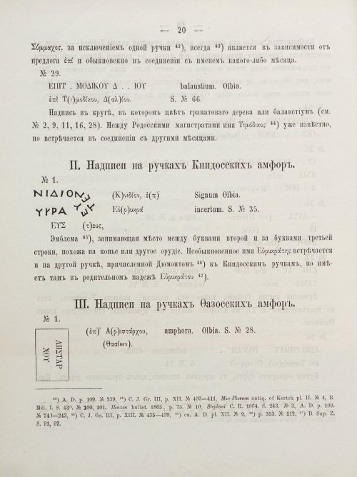 Страница 30