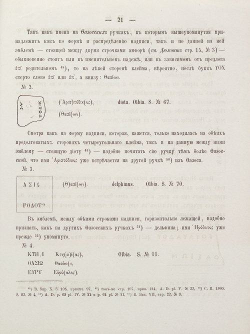 Страница 31
