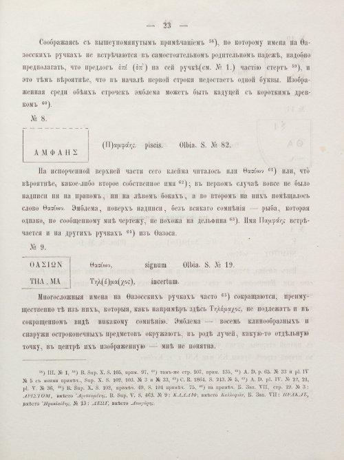 Страница 33