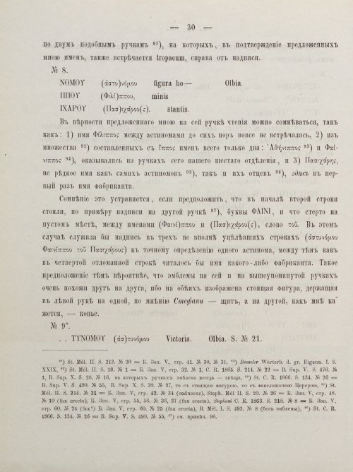Страница 40