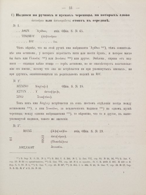 Страница 43