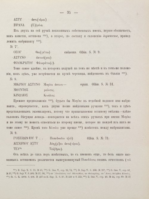 Страница 45