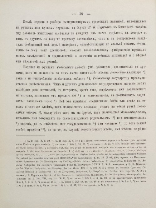 Страница 48