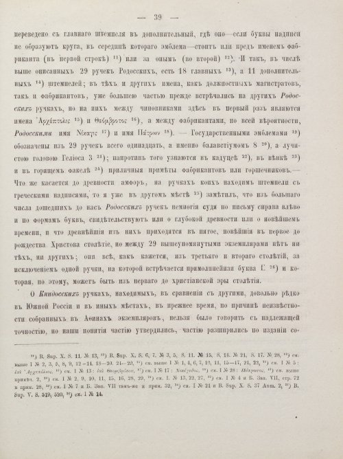 Страница 49