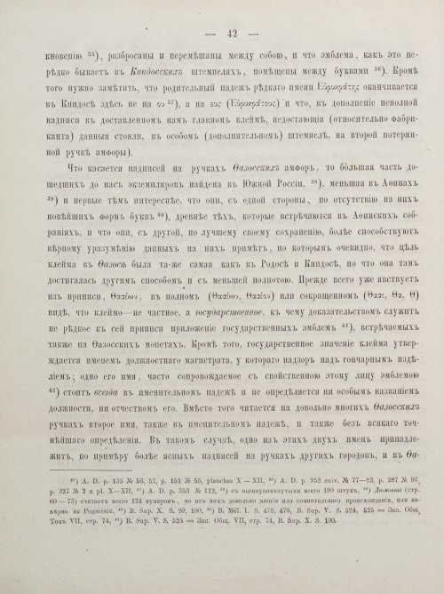 Страница 52