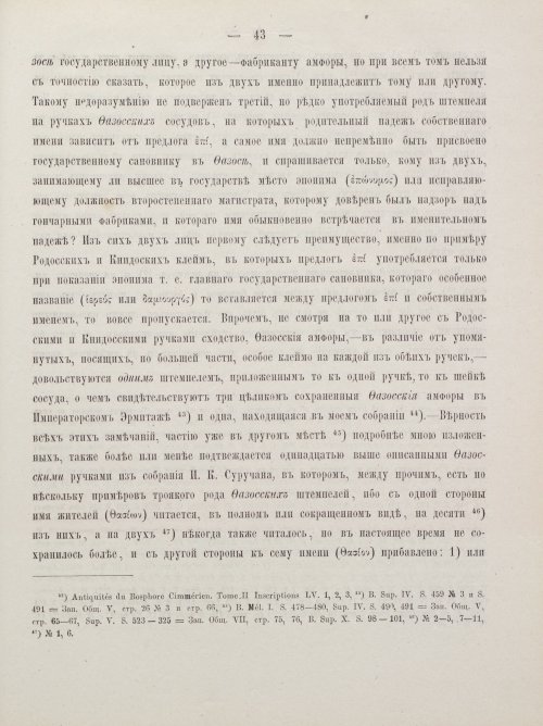 Страница 53