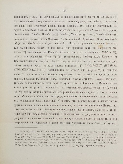 Страница 58