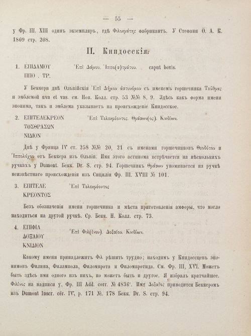 Страница 65