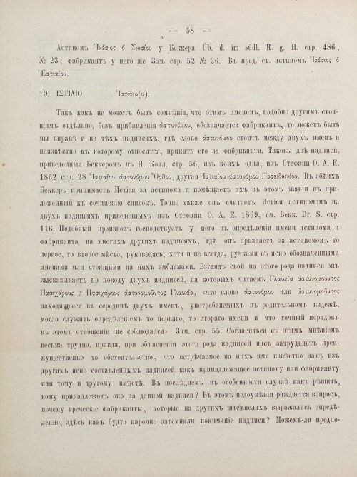 Страница 68