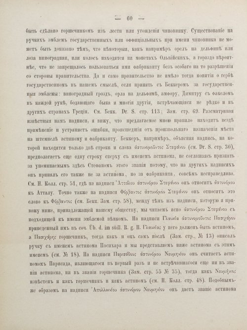 Страница 70