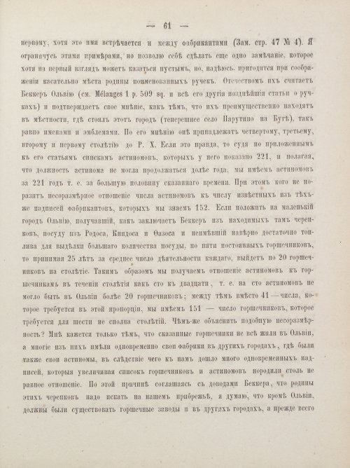 Страница 71