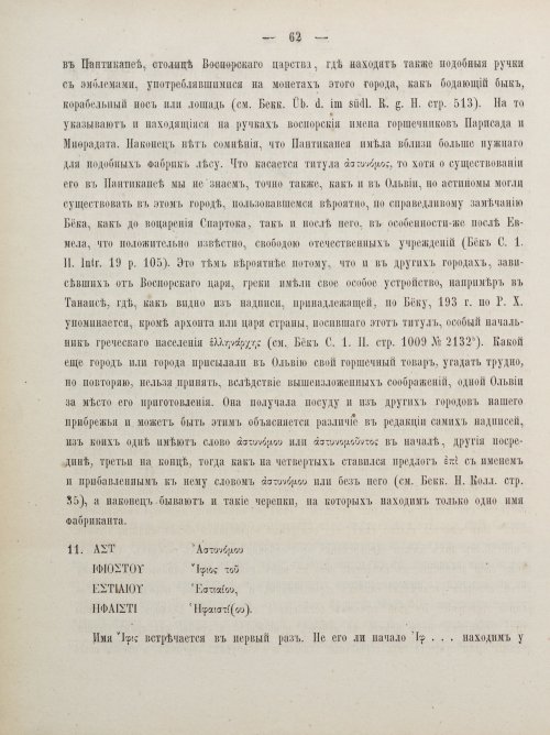 Страница 72