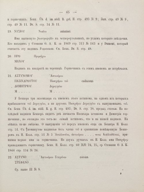 Страница 75
