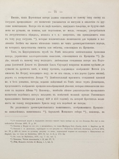 Страница 81