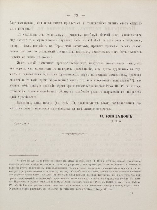 Страница 83
