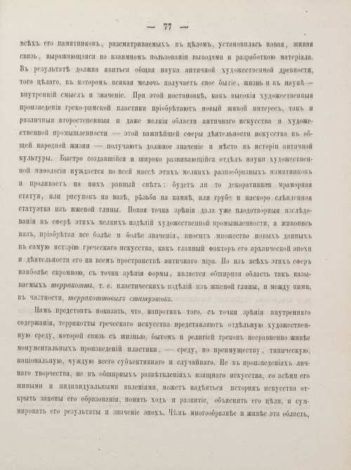 Страница 87