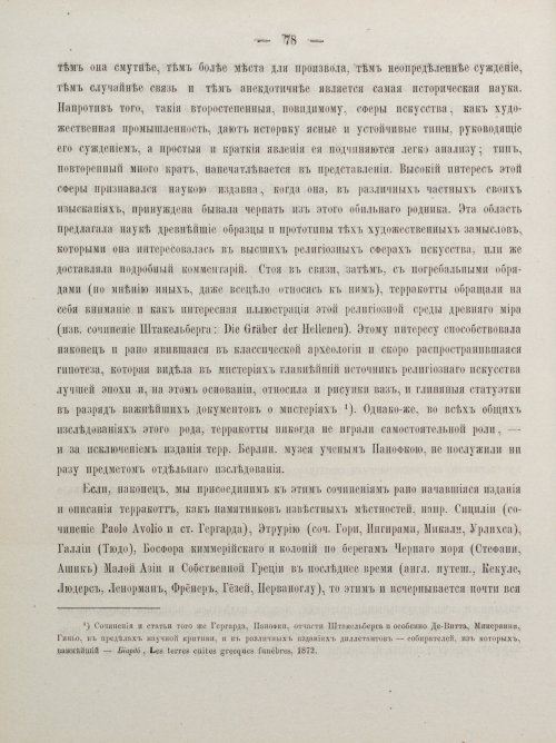 Страница 88