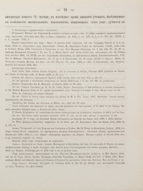 Страница 89