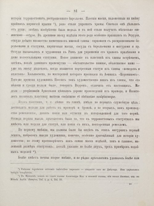 Страница 91