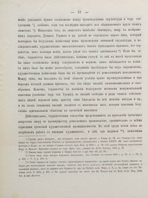 Страница 92