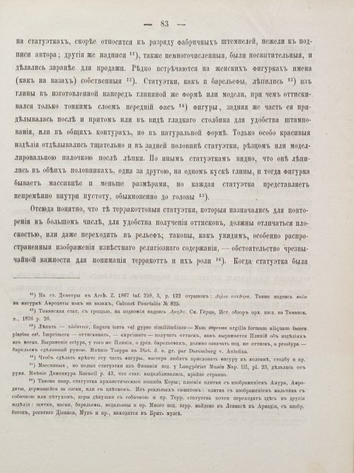 Страница 93