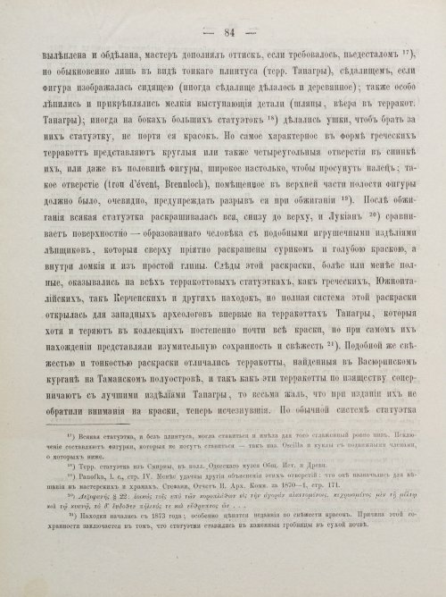 Страница 94