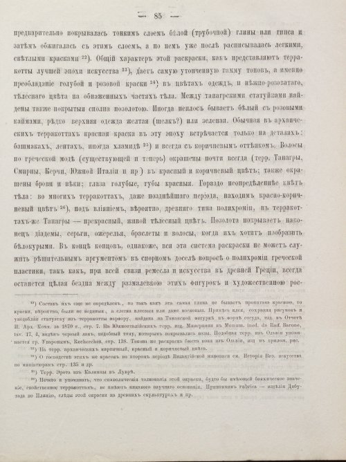 Страница 95