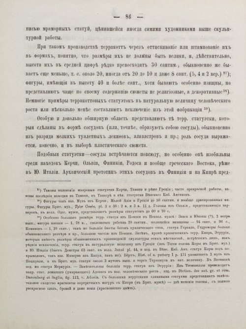 Страница 96