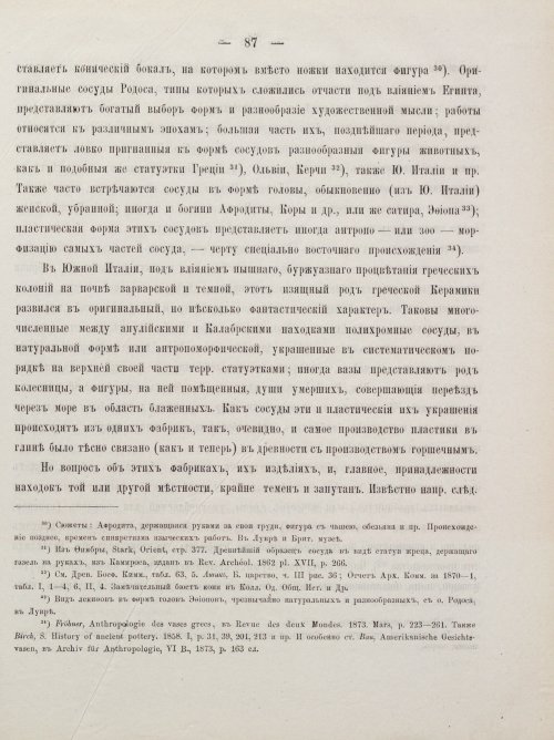 Страница 97