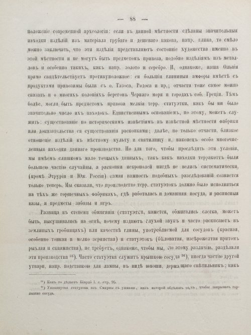 Страница 98
