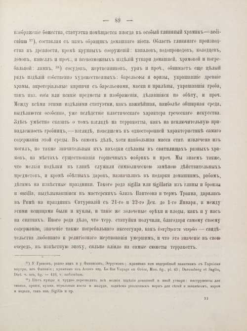 Страница 99